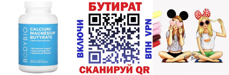 БУТИРАТ 1.4BDO  Купить закладки  Петушки 