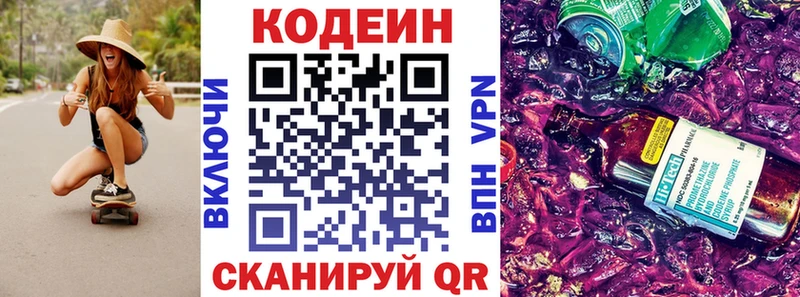 Купить где  Петушки  Codein Purple Drank 