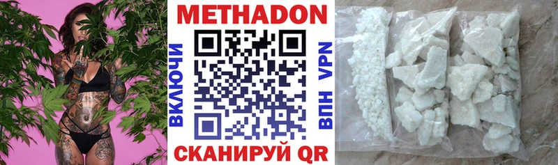 Купить  Петушки  МЕТАДОН кристалл 